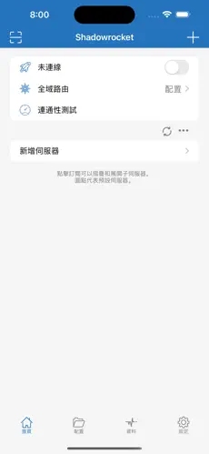 梯子加速免费推荐android下载效果预览图