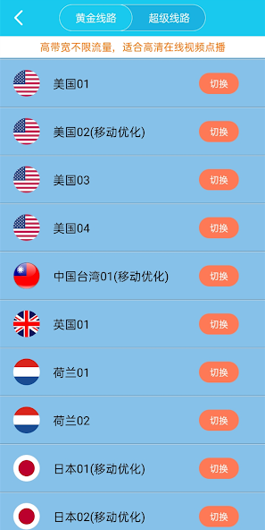 旋风加速器 apk1.1android下载效果预览图