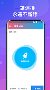 快连proandroid下载效果预览图